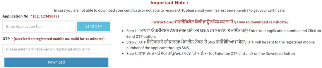Download Punjab Domicile Certificate