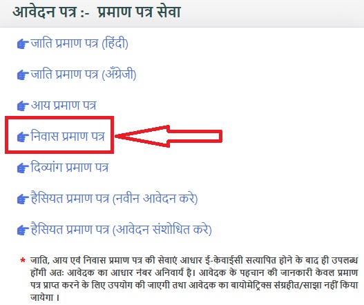 eSathi Portal Uttar Pradesh