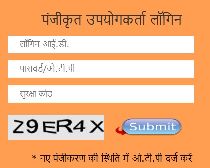 UP Domicile Certificate Login