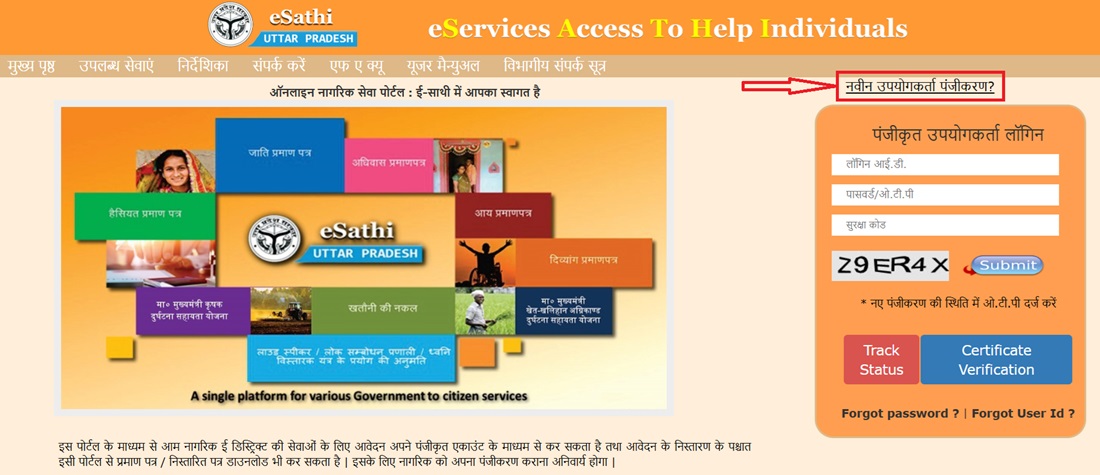 UP Domicile Certificate Registration