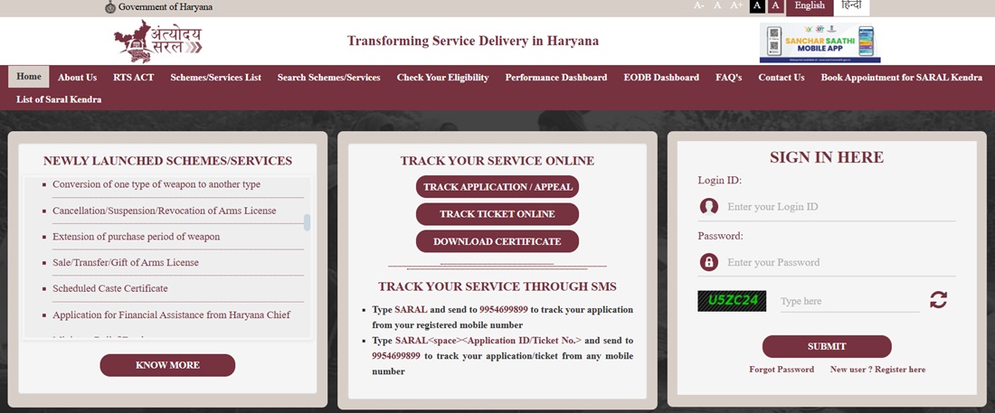 Haryana Antyodaya Saral Portal