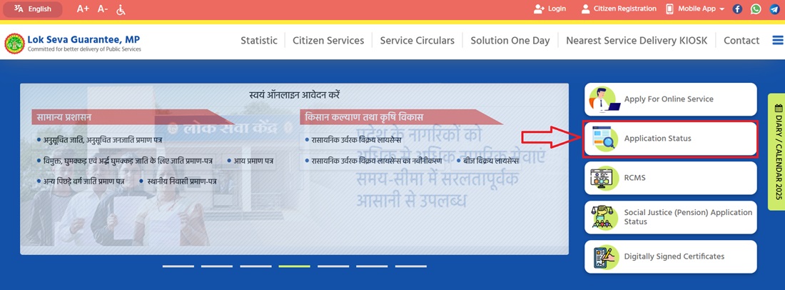MP Domicile Certificate Application Status