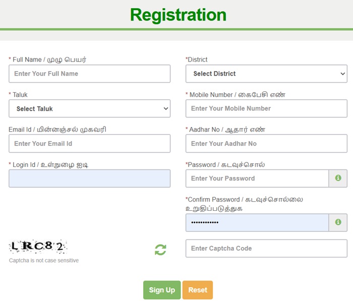 eSevai Portal Registration Form