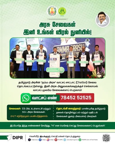 Tamil Nadu Namma Arasu Launch