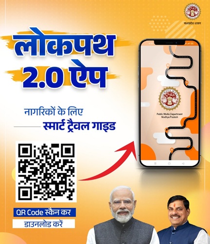Madhya Pradesh Lok Path App Smart Travel Guide