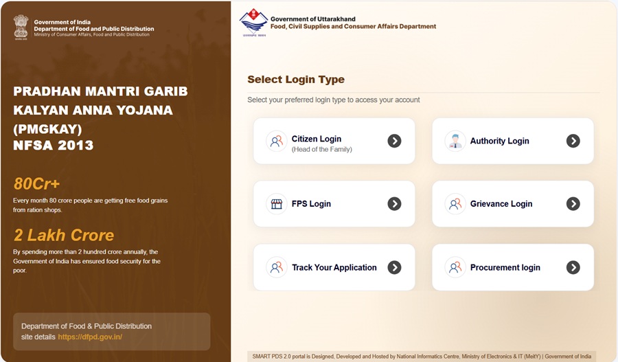 Uttarakhand URCMS Portal