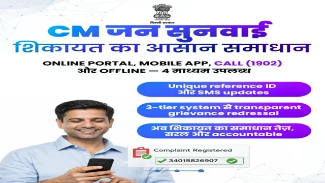  Delhi CM Jan Sunwai Portal